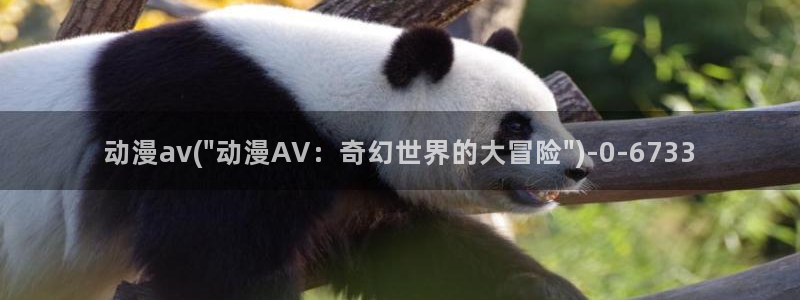 动漫音乐：动漫av(\
